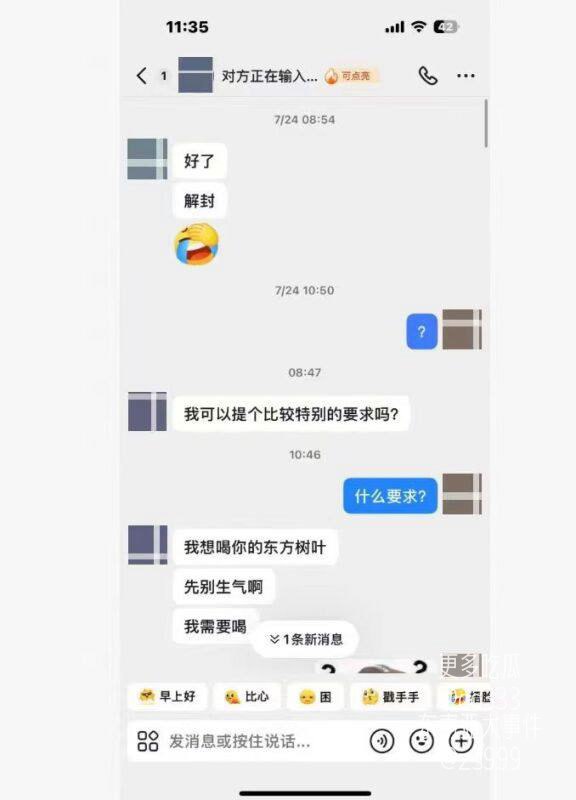 男子因沉迷饮用尿液产生病态快感并逐渐形成难以戒断的瘾癖