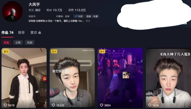 抖音男网红大风宇深夜私密直播视频外泄其全裸自慰画面引发人设崩塌