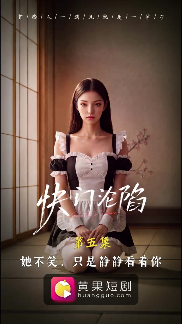 快门沦陷EP3-4 AI成人短剧 私房摄影师连拍三次无力付账被迫以肉偿清债与猫系模特发生关系