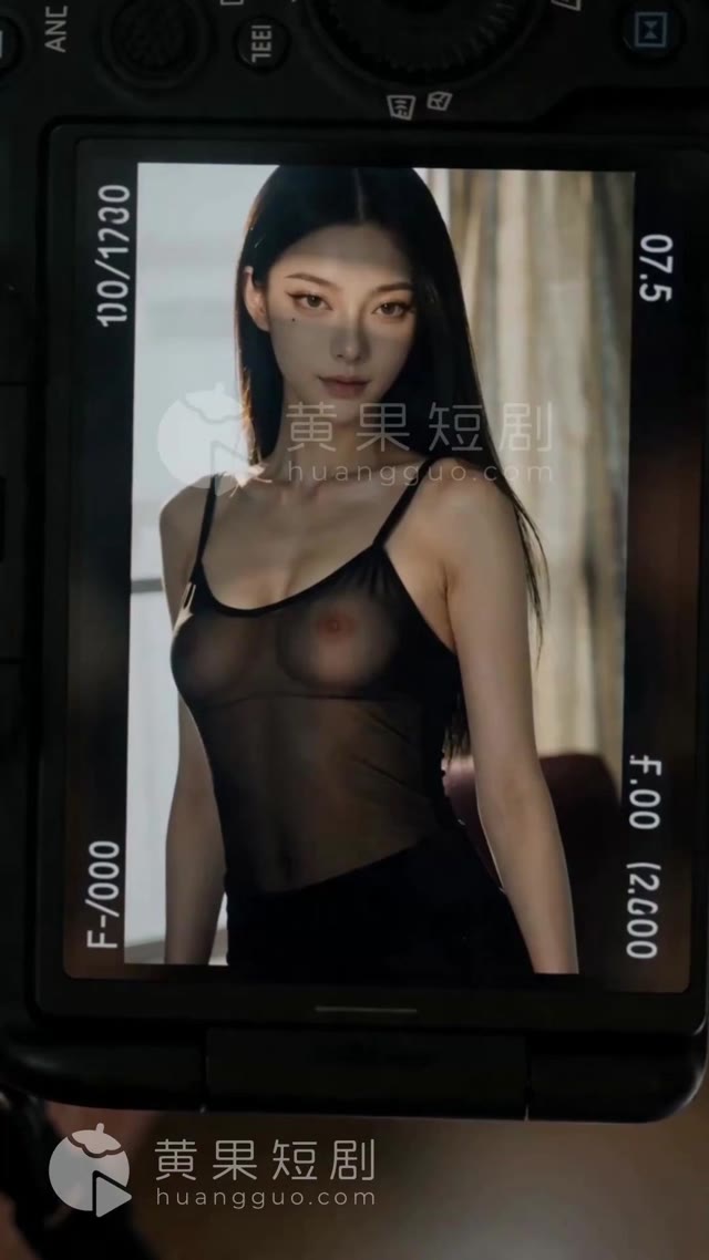 快门沦陷 AI成人短剧 私房摄影师连遭三次欠薪被迫以肉身偿还黑丝猫系模特拍摄费用