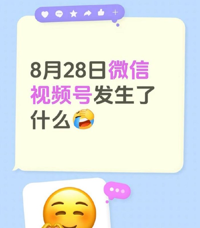 微信视频号审核机制出现严重漏洞导致大量露骨色情视频冲上热门