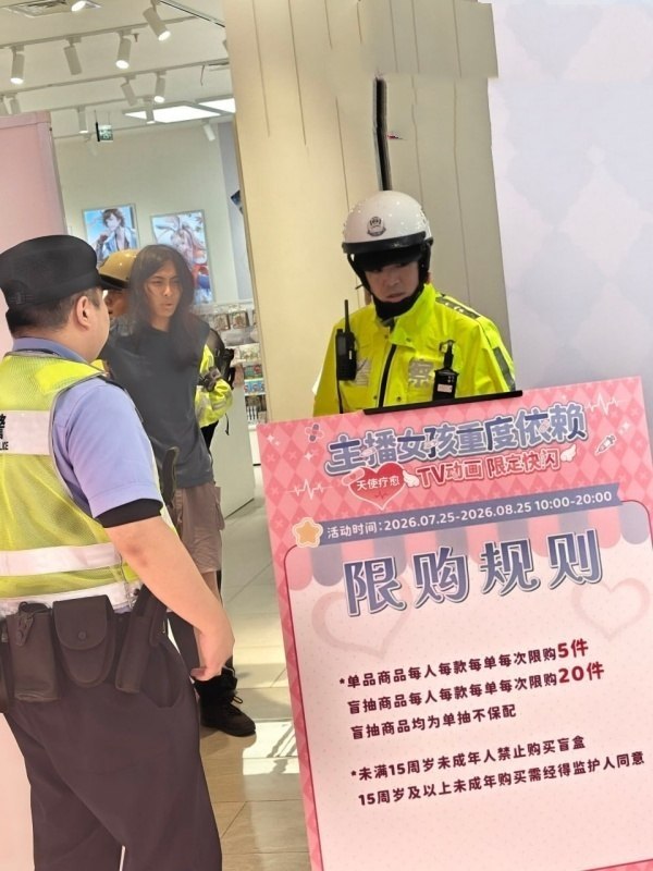 上海新世界城二次元快闪店突发持刀冲突导致人员受伤警方已介入调查