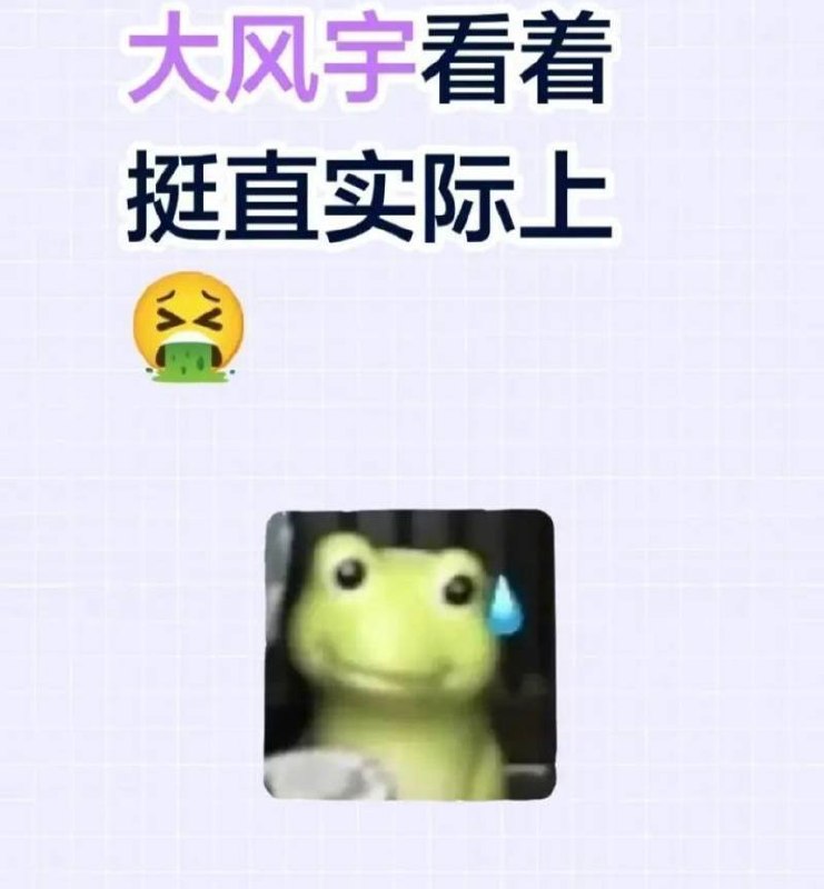 抖音男网红大风宇深夜私密直播视频外泄其全裸自慰画面引发人设崩塌