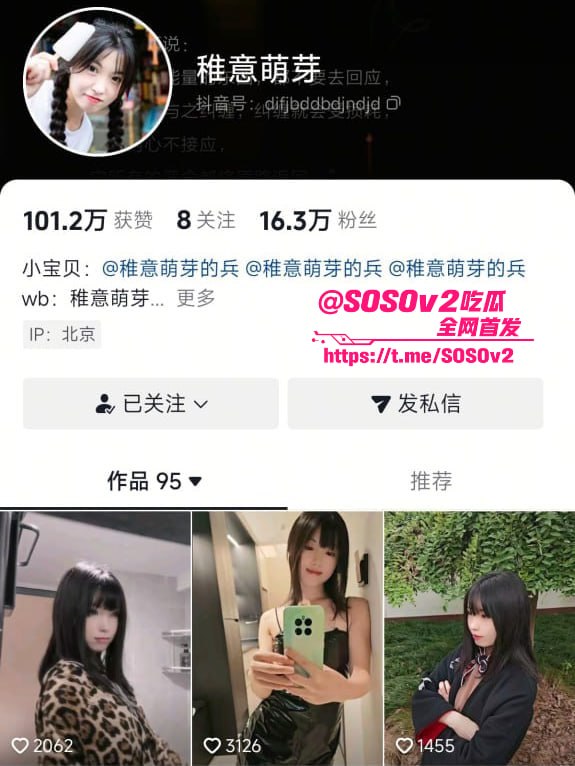 杭州网红稚意萌芽试图洗白上岸却被扒出昔日蛇信子时期放尿SM淫片