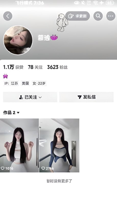 抖音网红李千玥发布定制私拍视频展示深邃事业线与丰腴肉感身材