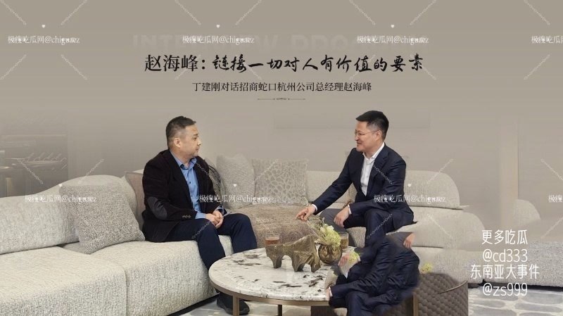 招商蛇口浙江公司高管因杭州商务酒局违规被免职警方已介入调查