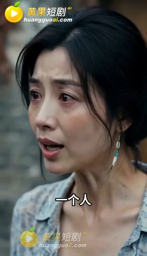 乡村多娇需尽欢 AI成人短剧 重生九十年代乡村木屋内禁忌情欲爆发小妈与继子疯狂交欢