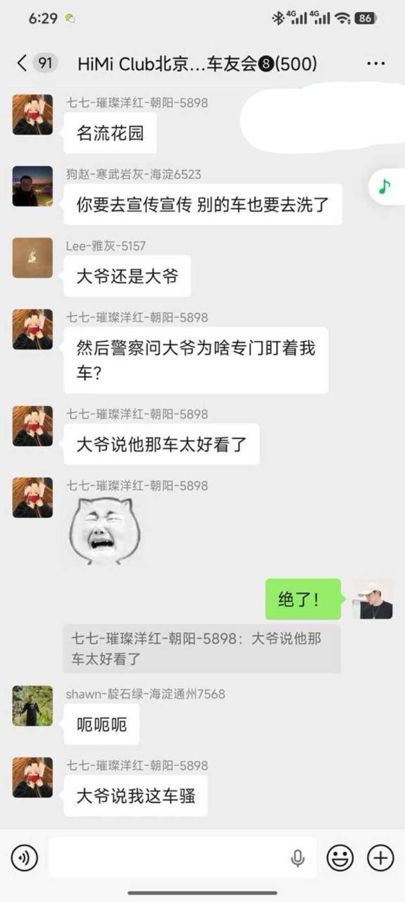 北京昌平七旬老人连续三次猥亵小米SU7车门把手被罚款两千元