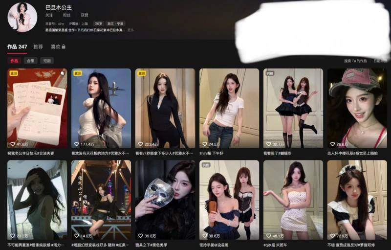 前职业选手卢本伟闪婚抖音网红巴旦木公主引发AI低俗造谣风波