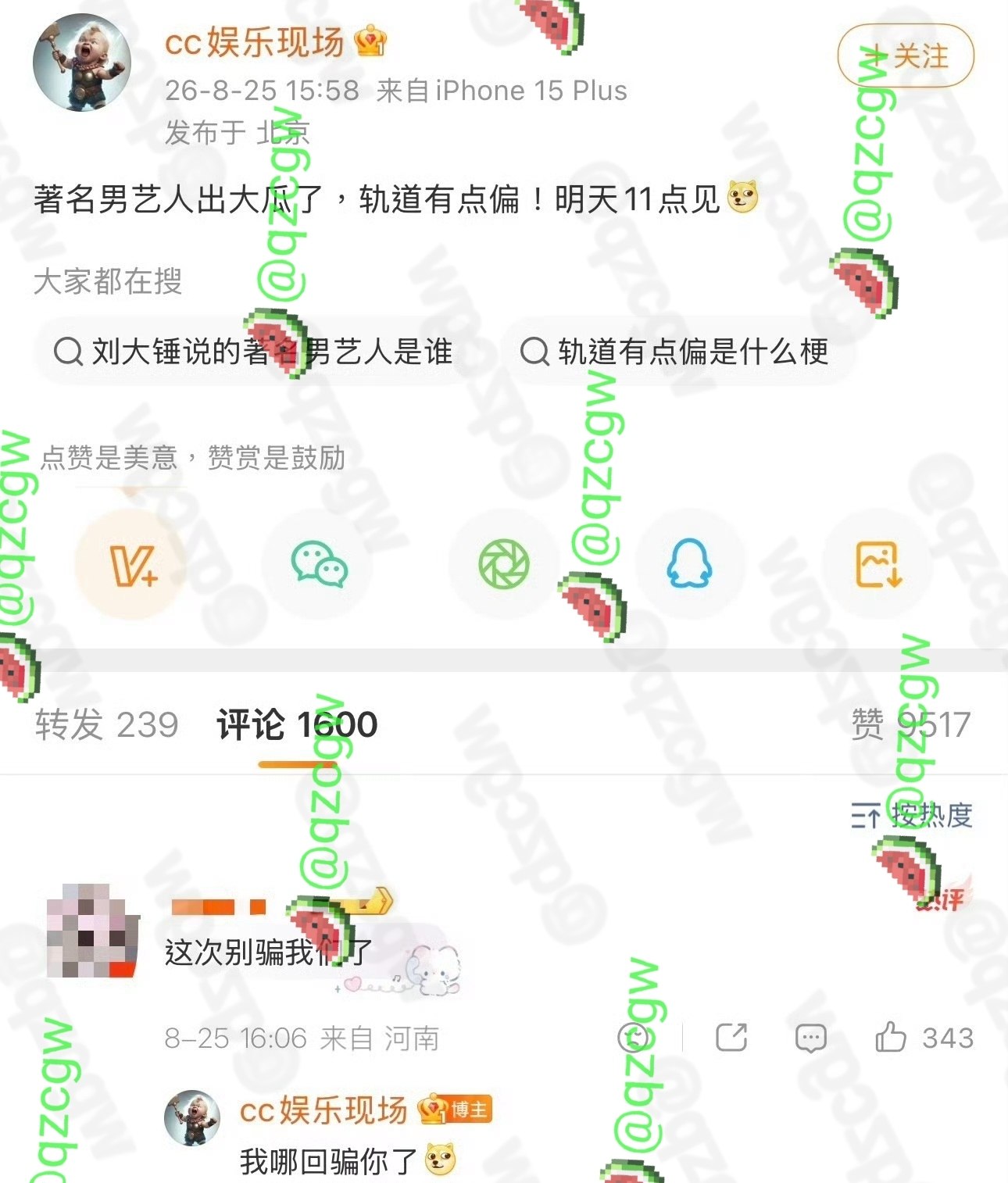 演员包贝尔被曝深夜与红发女子同进酒店房间独处七小时后换装出门