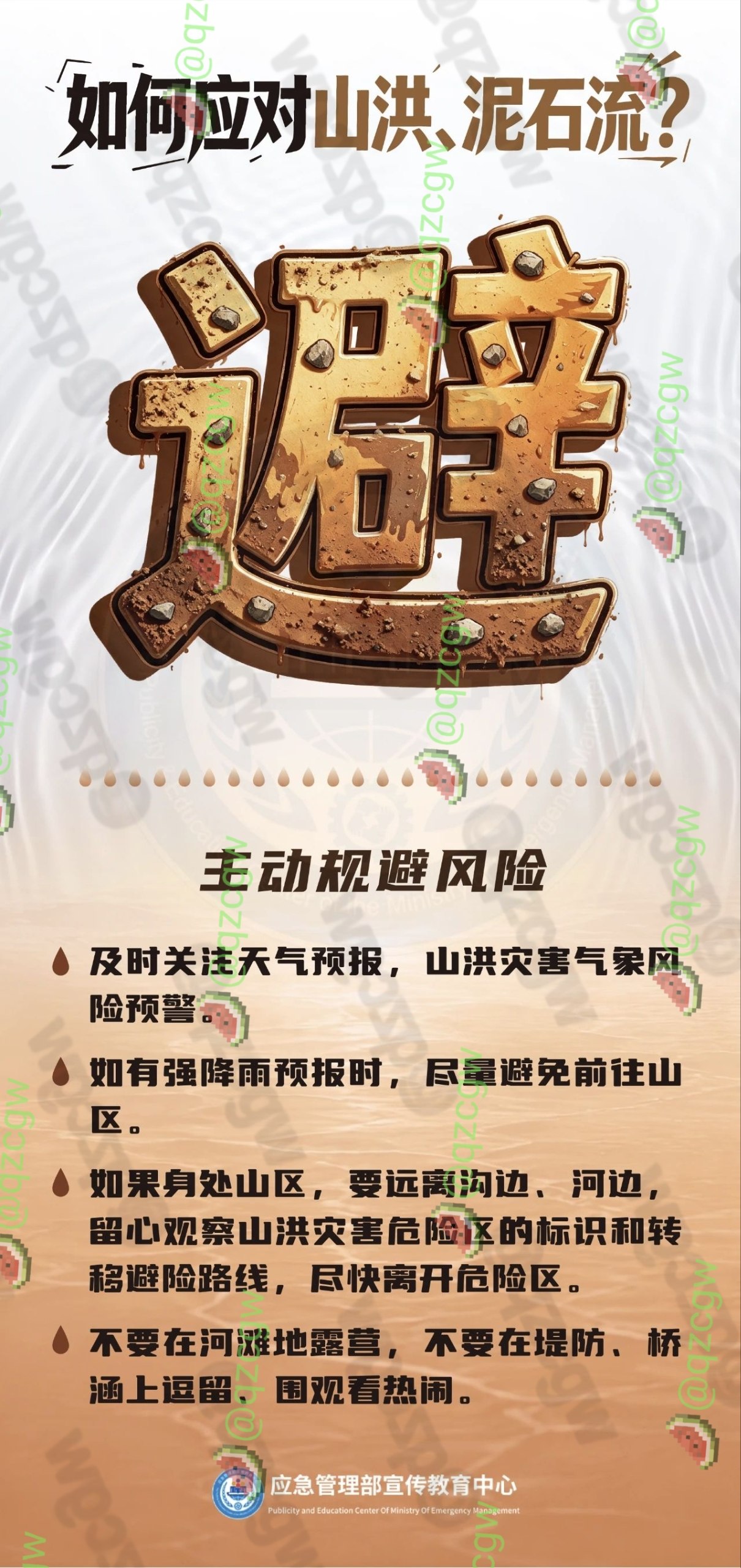 尼泊尔高位冰崩引发跨境泥石流冲毁吉隆口岸导致数百人失联