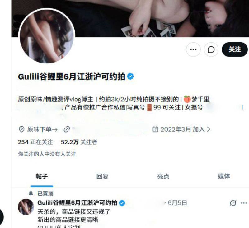福利姬谷鲤里通过全裸测评与原味内衣展示极致肉欲诱惑