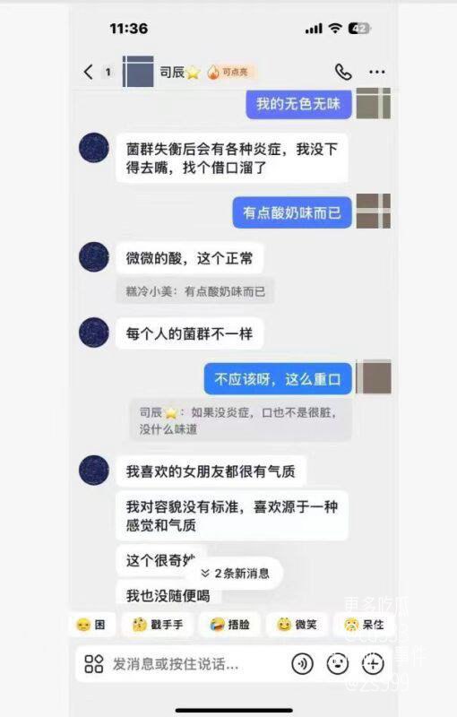 男子因沉迷饮用尿液产生病态快感并逐渐形成难以戒断的瘾癖