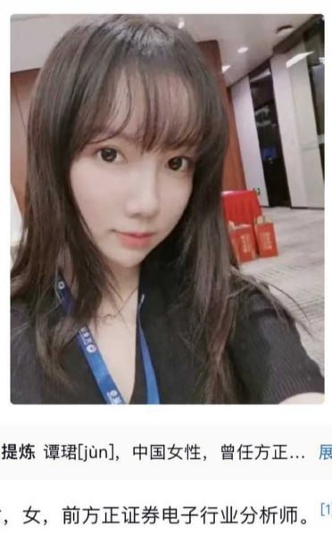 证券女网红谭珺深夜晒亲子鉴定指控广发基金经理杨冬为孩子生父