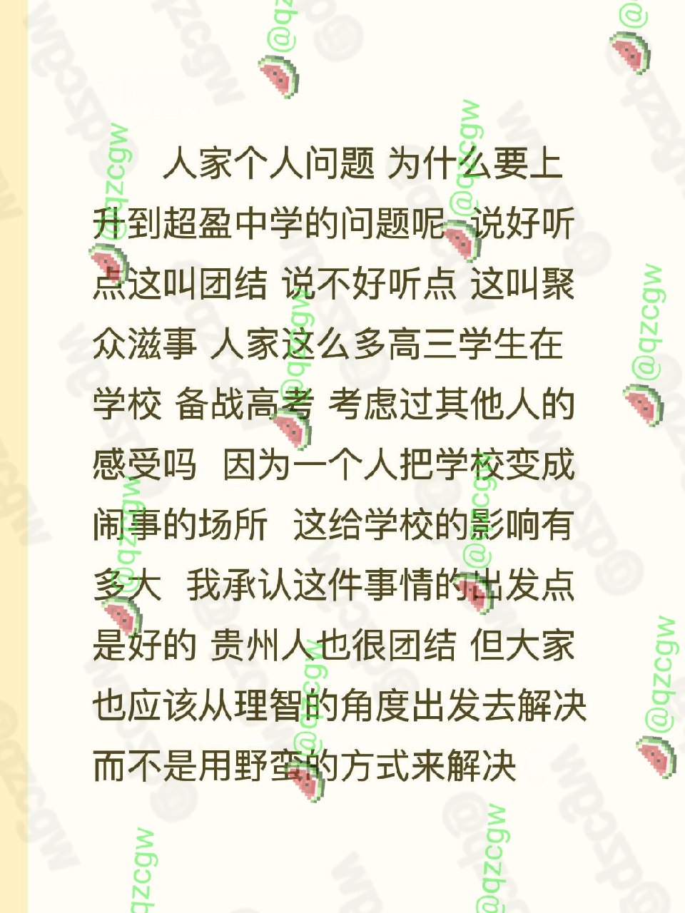 广东十七岁门将夺冠后直播辱骂贵州并挑衅称踢不过就不能骂