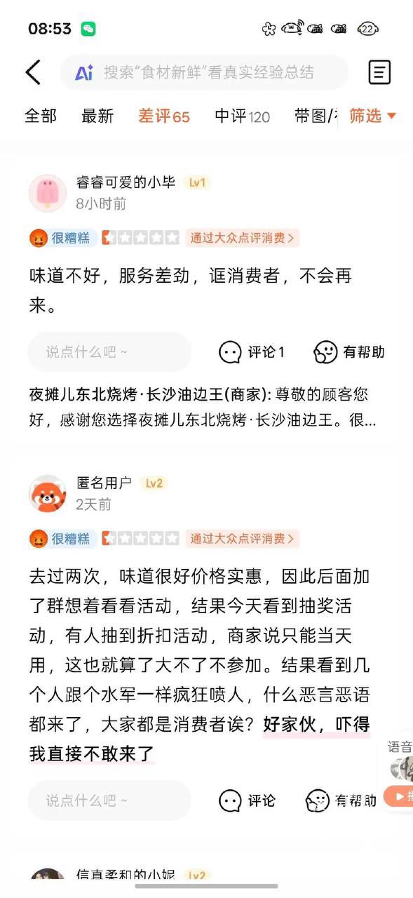 南京烤蹄店主因AI回复称爹们吃蹄引发争议被踢出群遭网暴停业