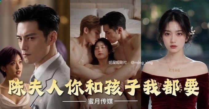 陈夫人你和孩子我都要 AI成人短剧 陆景泽强行占有前夫弃妇许念并进行无底线肉体交易