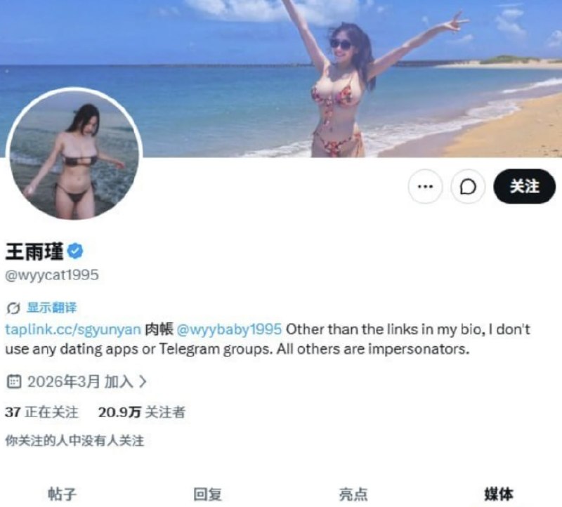 台湾网红王雨瑾假期兼职私拍视频流出遭金主无套内射