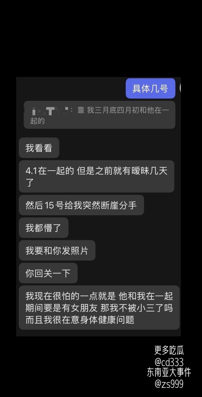 福州骑行圈男青年许晓明被曝多线撩妹并涉嫌发布性爱视频
