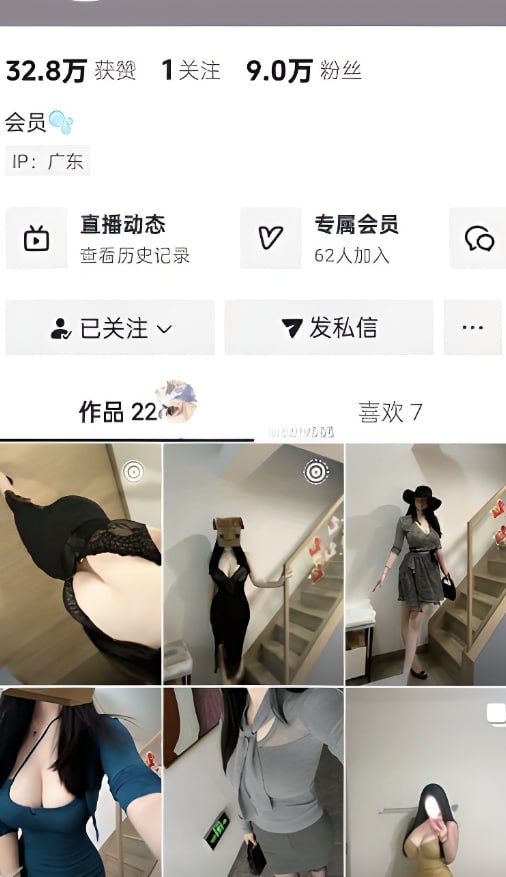 抖音熟女网红“我不是饭神”流出私密自慰视频引发关注