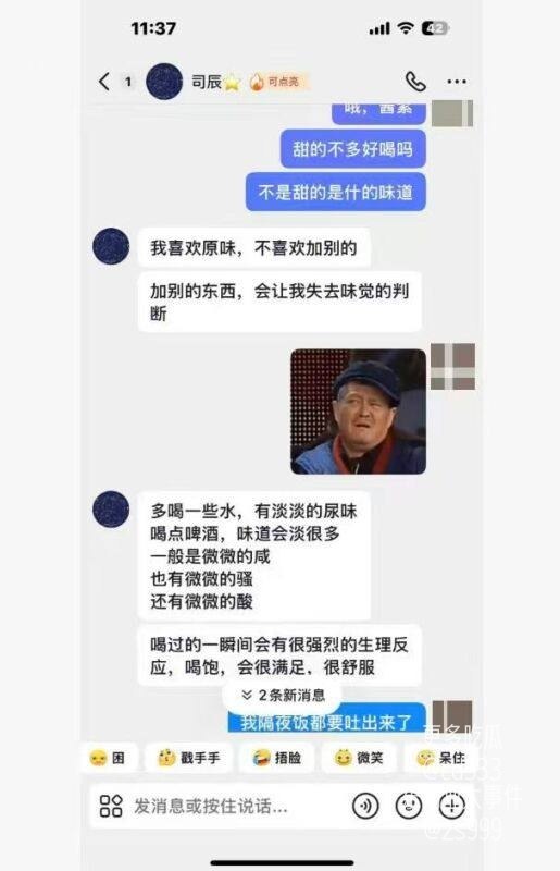 男子因沉迷饮用尿液产生病态快感并逐渐形成难以戒断的瘾癖