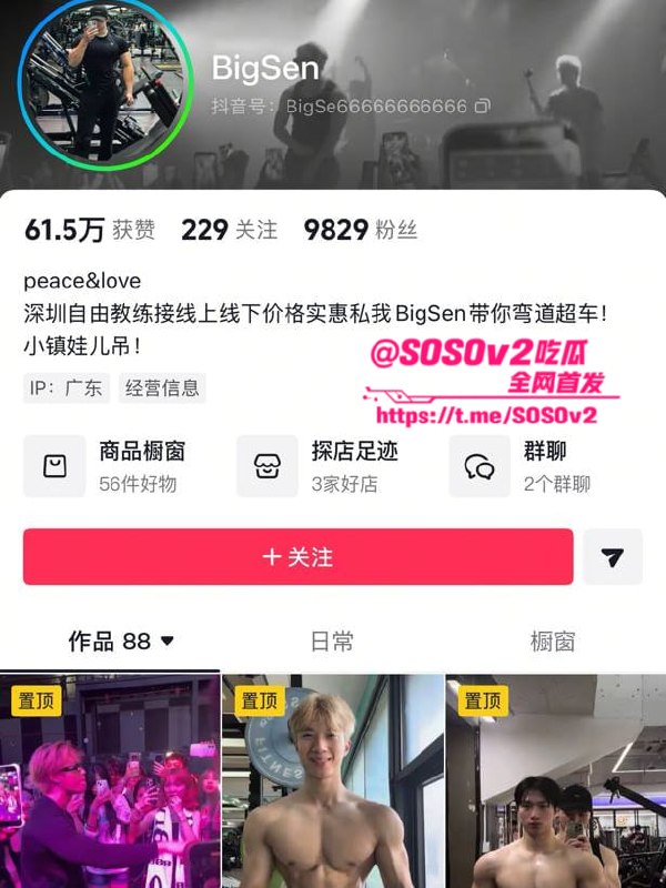 深圳说唱健身博主BigSen被前女友实名举报七夕期间于万豪酒店出轨陪睡