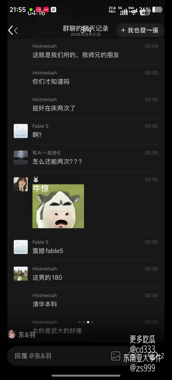 武大女学生与北理工男地下情曝光遭初中挚友当众撕破脸皮