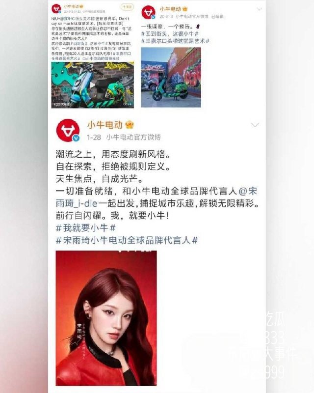 前粉丝爆料王嘉尔与宋雨琦从未分手且春节期间男方父母赴韩陪同女方过年