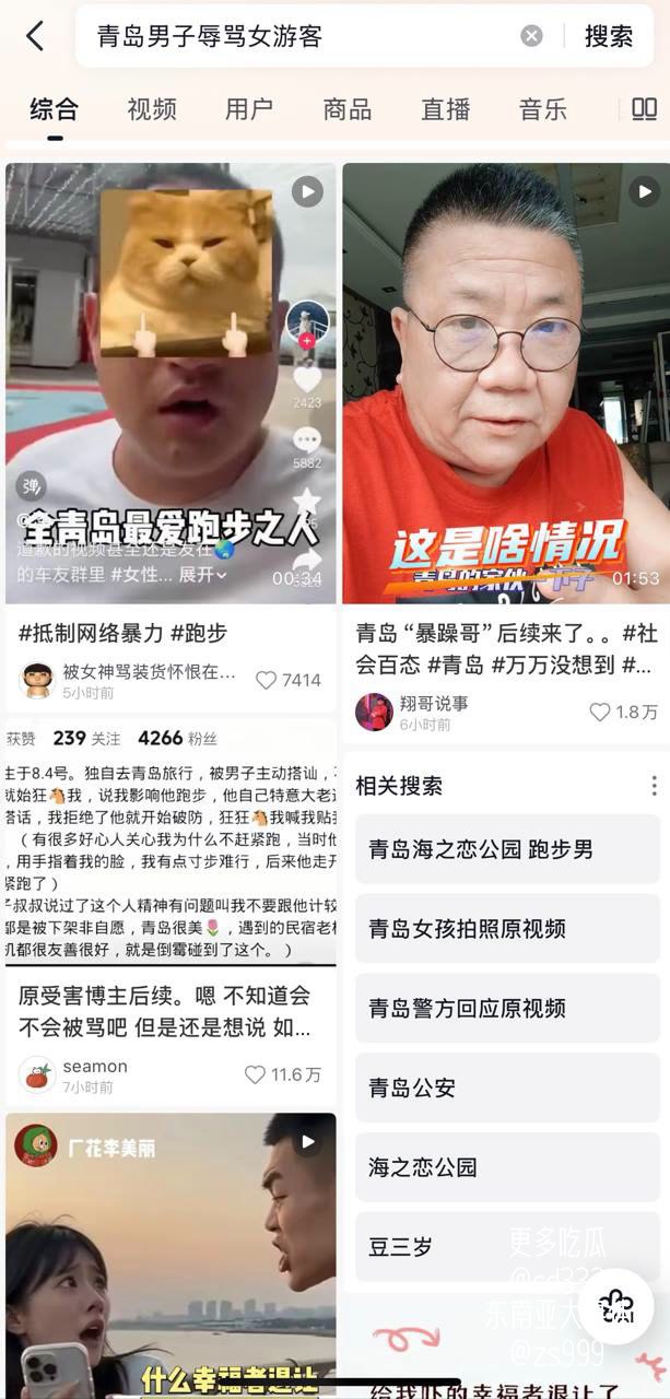 青岛女游客拒中年男子搭讪遭围堵辱骂并被逼下跪施俊锴已被警方立案