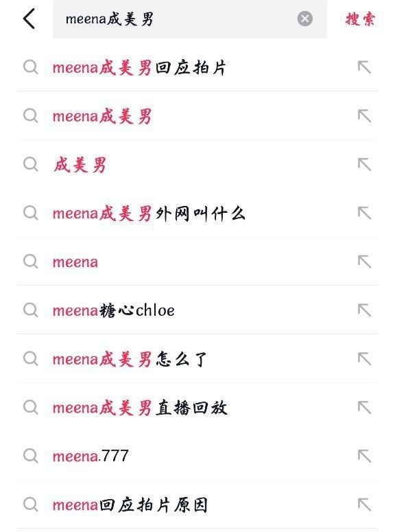 拥有六十万粉丝的抖音网红成美男因过往经历被曝出身份反差争议