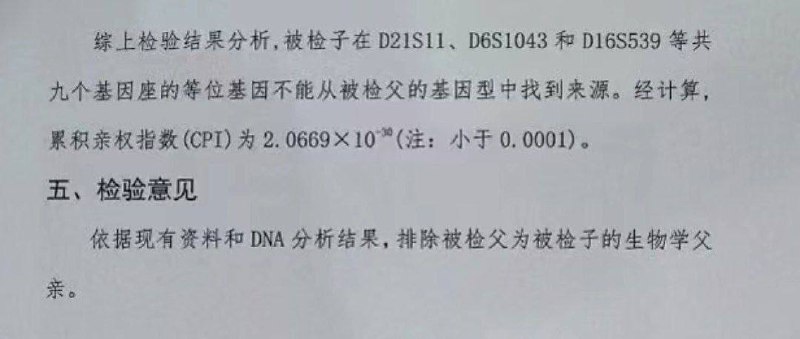 币圈男遭遇女友背叛卷走十万美金并留下非亲生子