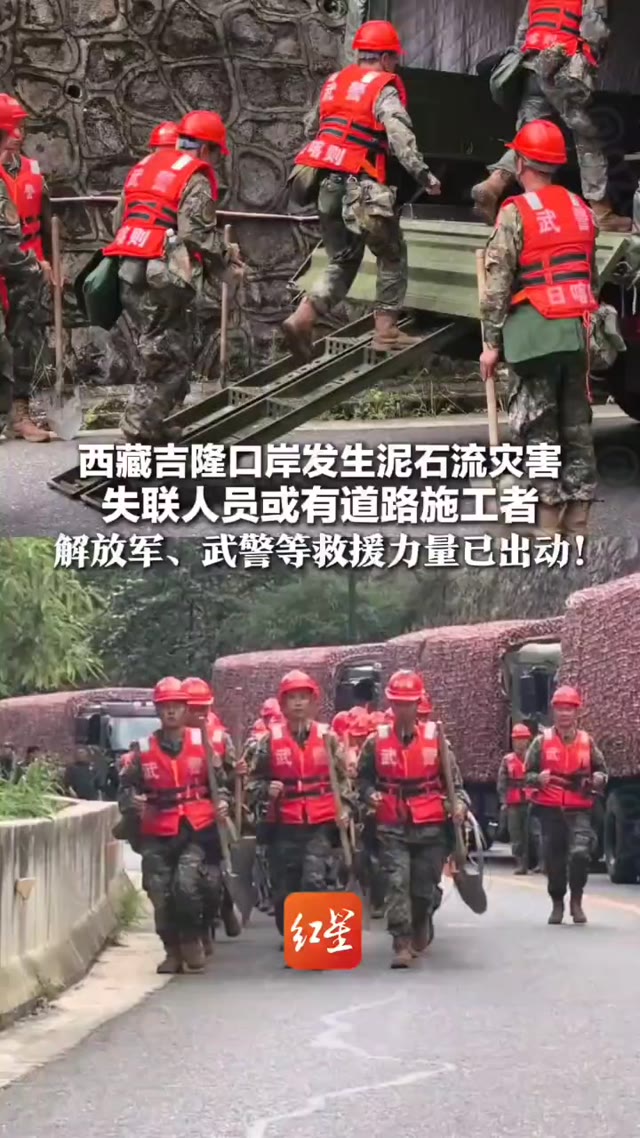 西藏吉隆口岸遭尼泊尔山洪泥石流突袭导致中方三人遇难两百余人失联