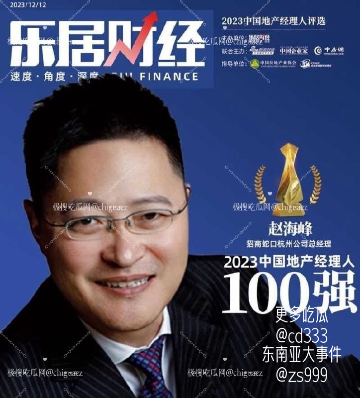 招商蛇口浙江公司高管因杭州商务酒局违规被免职警方已介入调查