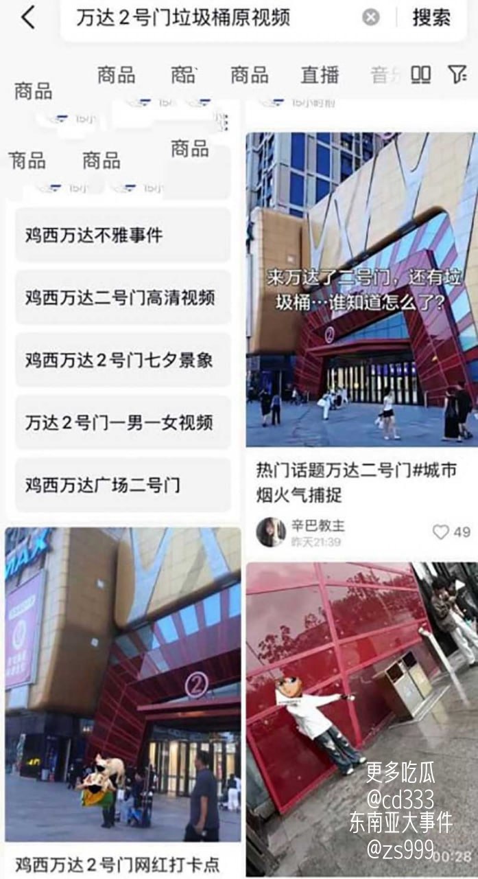黑龙江鸡西万达广场门口一男一女赤裸缠绵将垃圾桶当床铺