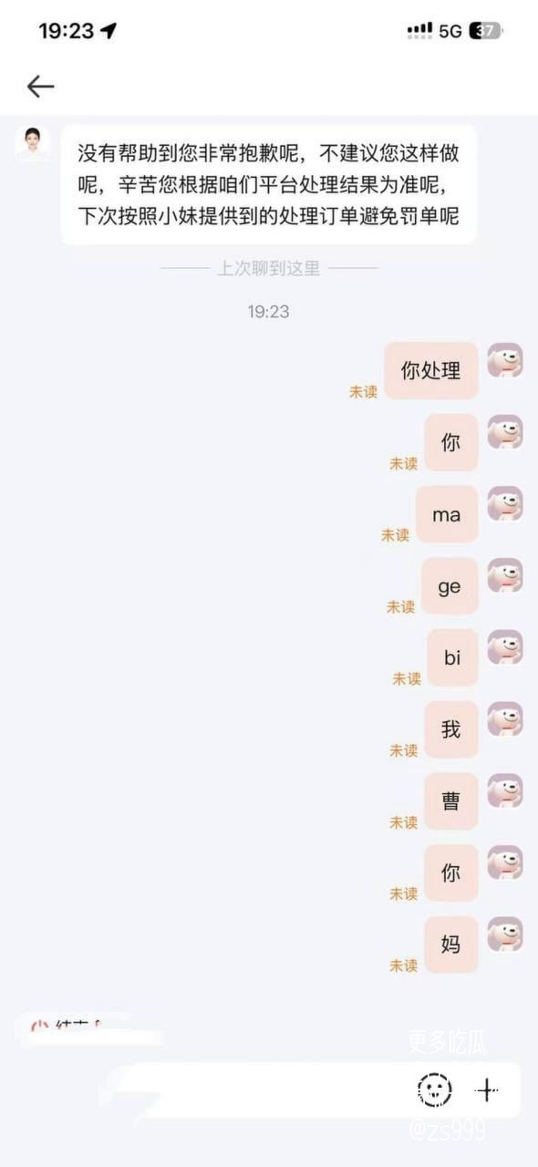 外卖骑手因被投诉扣薪报复顾客，竟用强力胶封死客户家门并留字