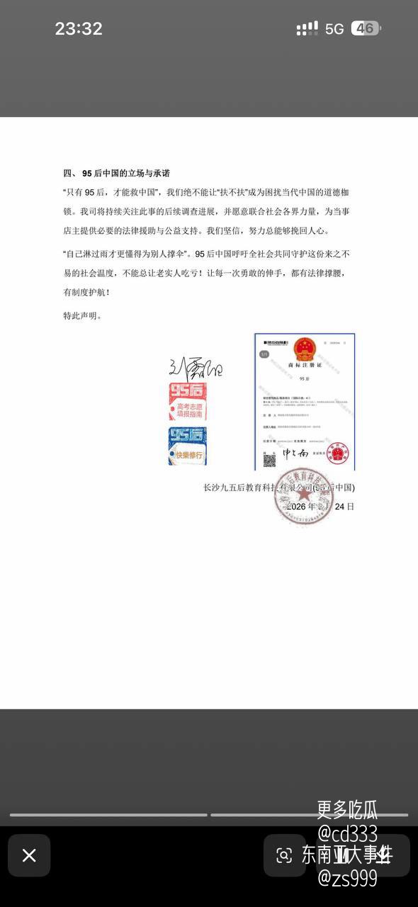湖南棋牌室老板救助晕厥老人后遭家属索赔，罗永浩发声拟捐赠十万元