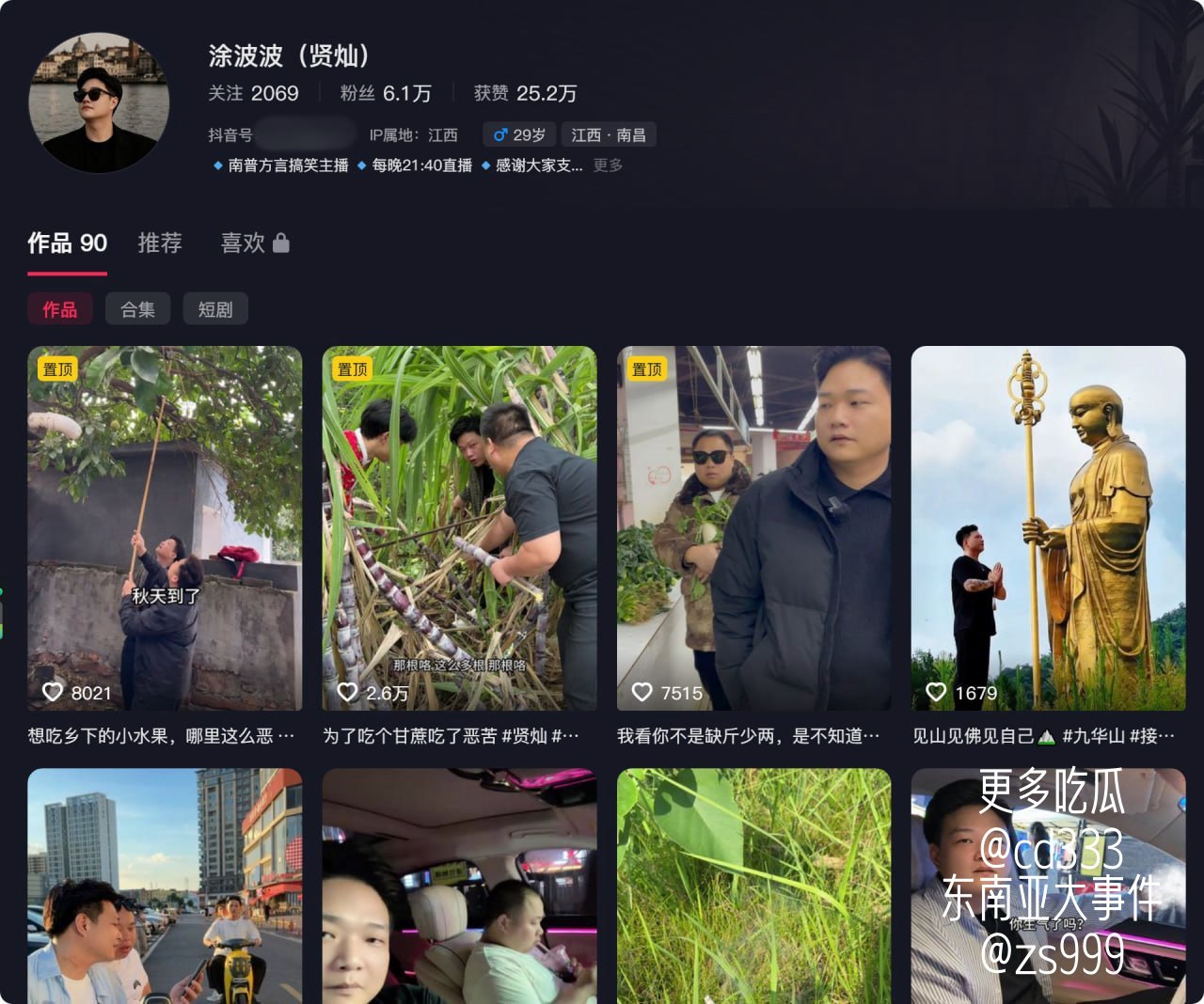 南昌马术圈富二代林浩然被曝伪造身份并同时与多名女性保持暧昧关系