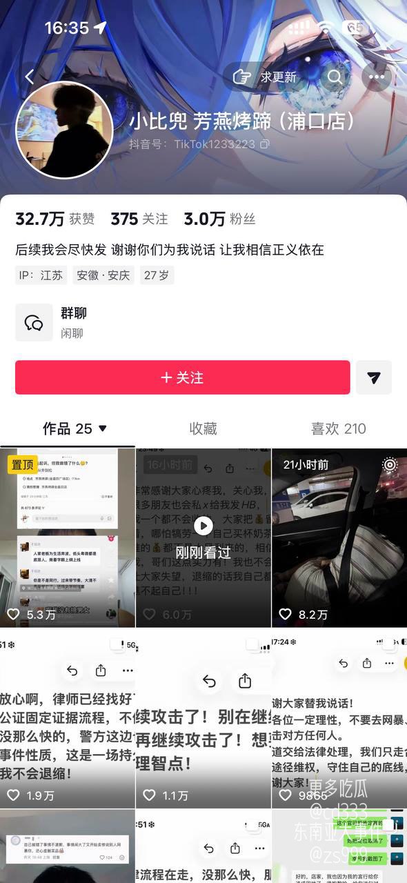 南京烤蹄店主因AI回复称爹们吃蹄引发争议被踢出群遭网暴停业
