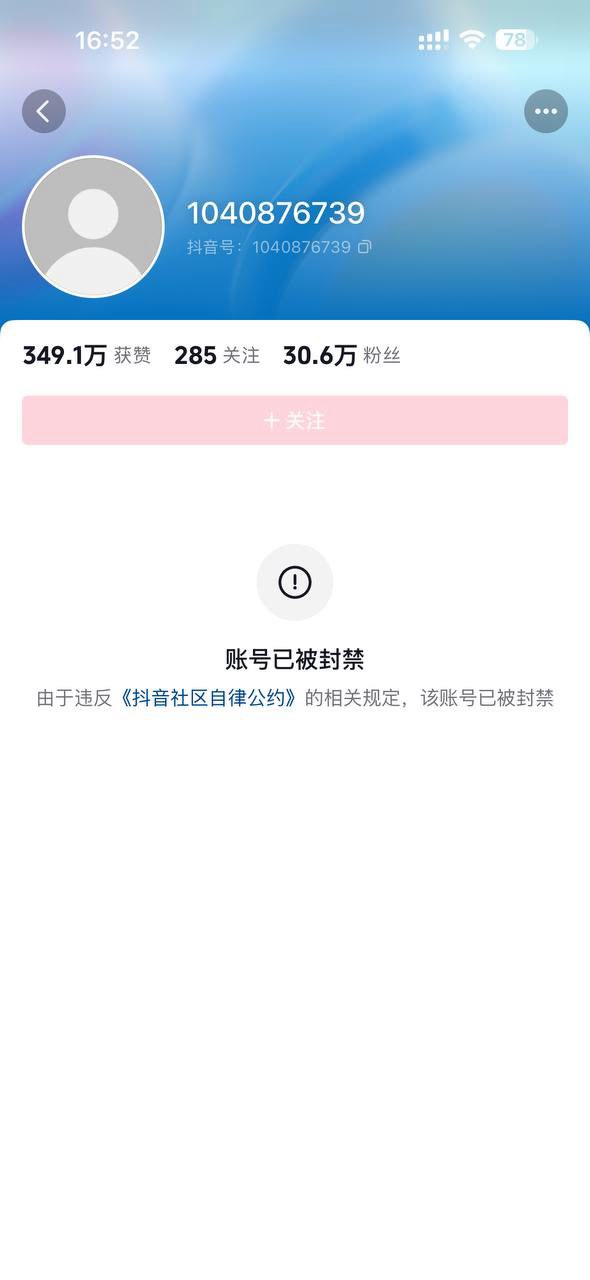 初代网红温婉因私生活混乱及偷逃税款被封禁并面临巨额罚款