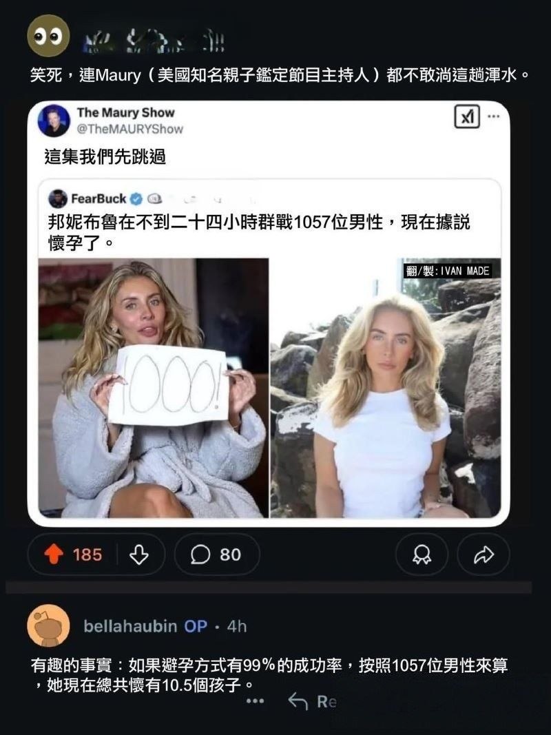 英国成人内容创作者Bonnie Blue传出怀孕消息引发外界对其孩子生父身份的疯狂猜测