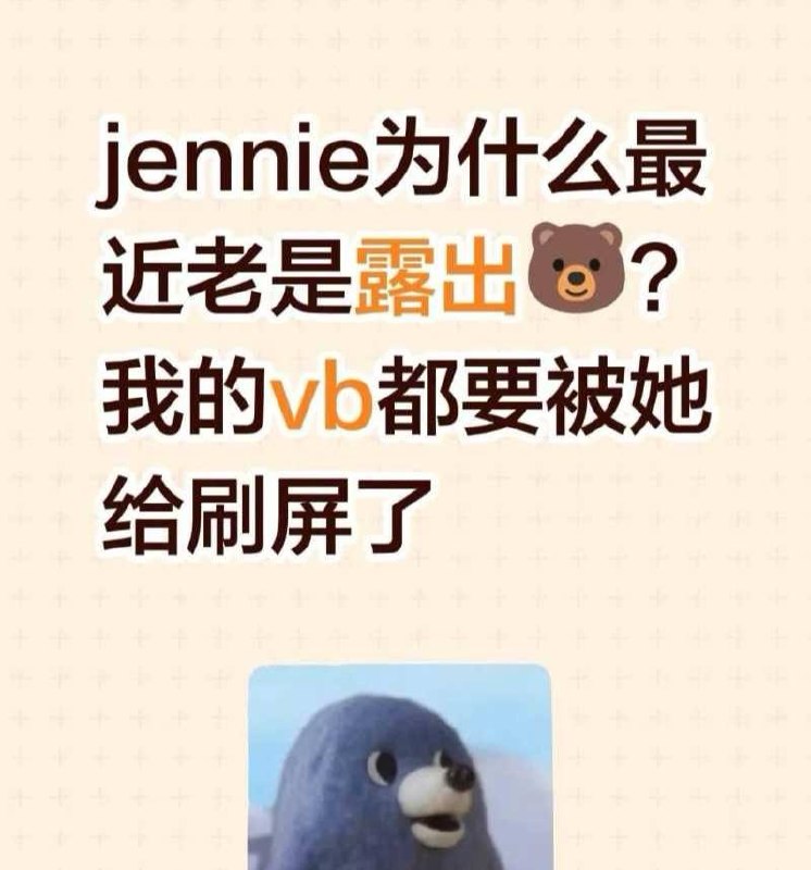 BLACKPINK成员Jennie于日本音乐节热舞时上衣滑落导致胸部走光