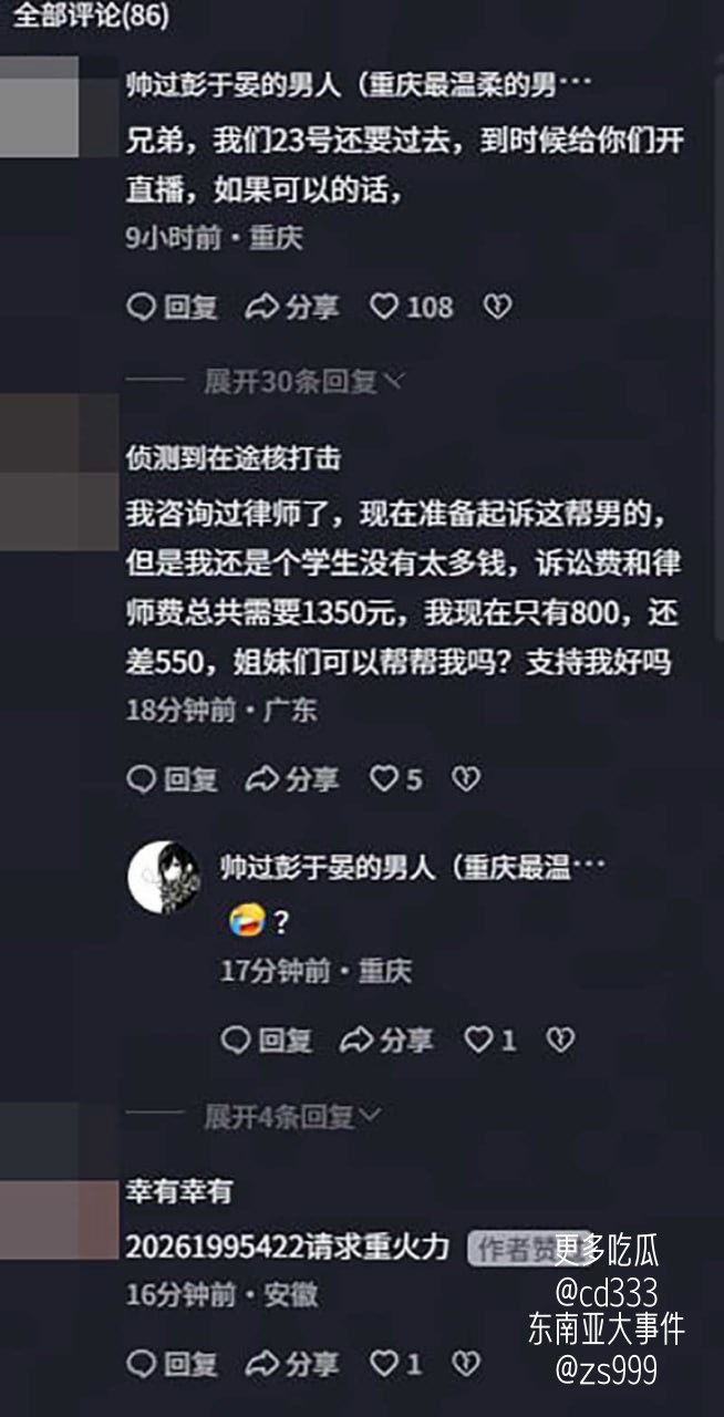 时代峰峻版权纠纷升级引发重庆线下冲突粉丝与路人发生激烈肢体碰撞