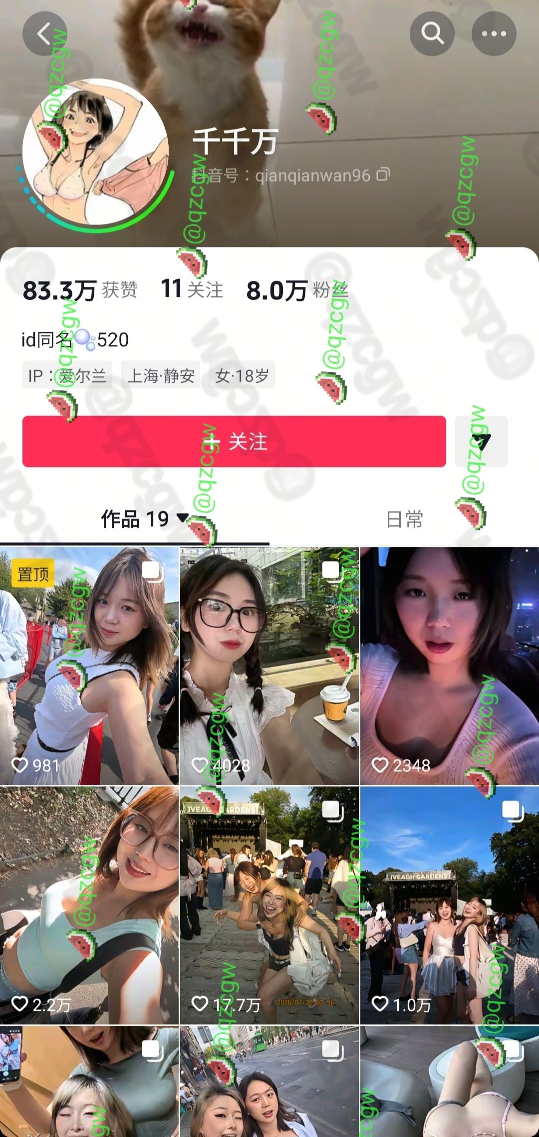 抖音清纯网红保重千千万转型福利姬并与知名博主噗噗同框出货