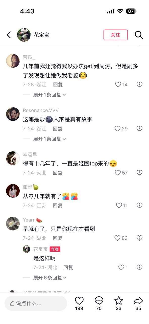 董卿深陷包养与不雅视频传闻及周涛同框误解风波