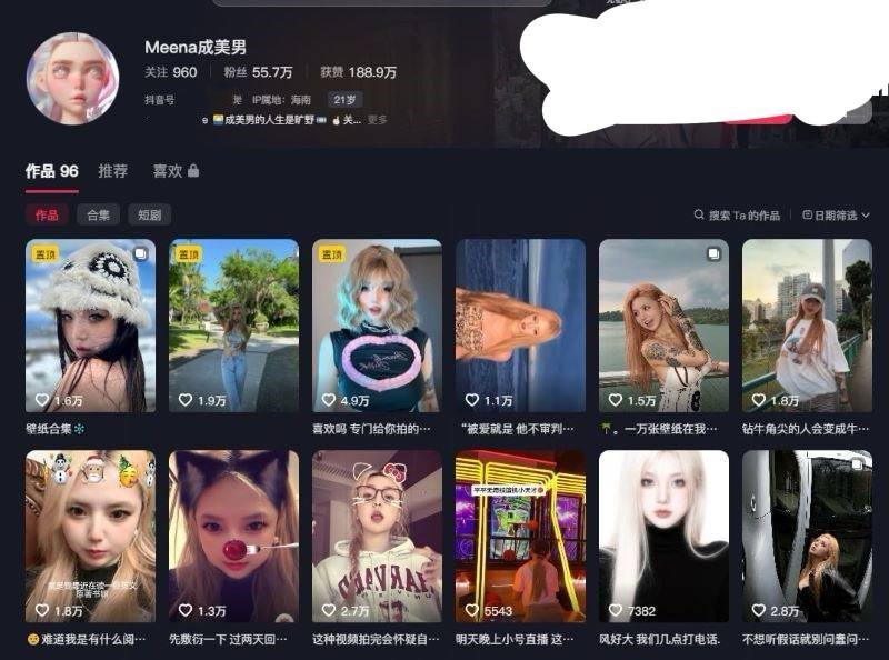 拥有55万粉丝的甜美网红Meena因早期成人视频及纹身细节曝光导致人设崩塌