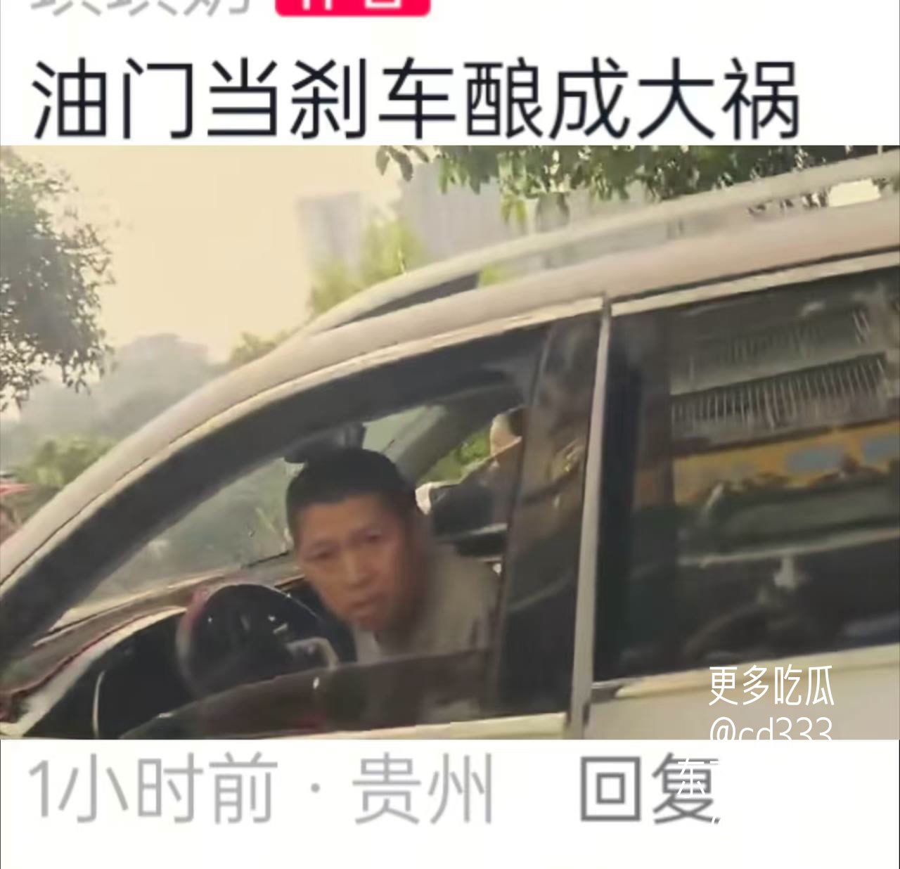 贵州锦屏农贸市场发生突发车祸导致现场秩序混乱及人员受惊