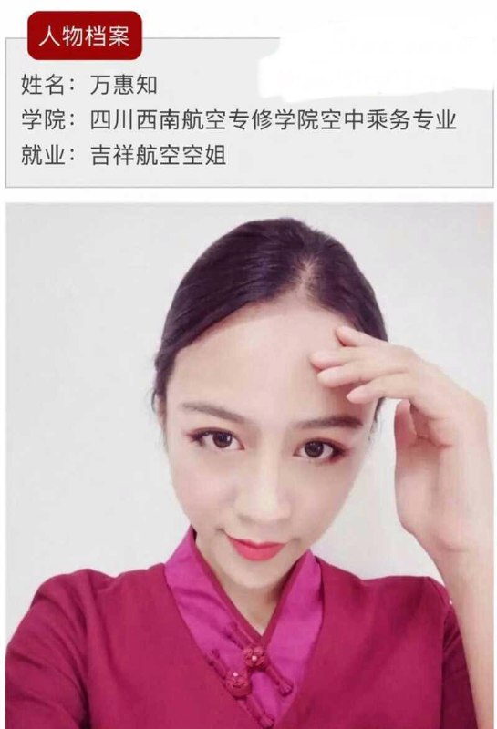 综艺红人飞天小辣椒被曝曾为副机长情妇并泄露露脸性爱私拍视频