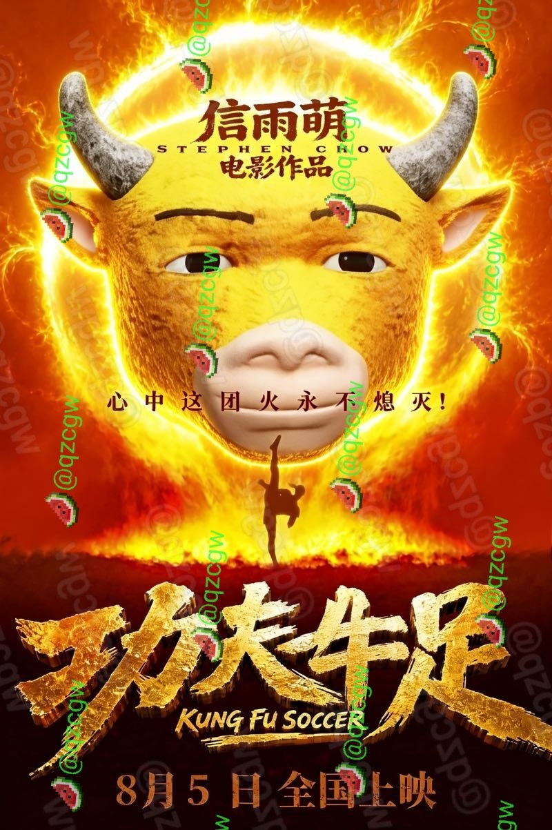 母子二人耗时五年手搓动画片牛来零宣发上映靠画风炸裂实现票房百倍暴涨