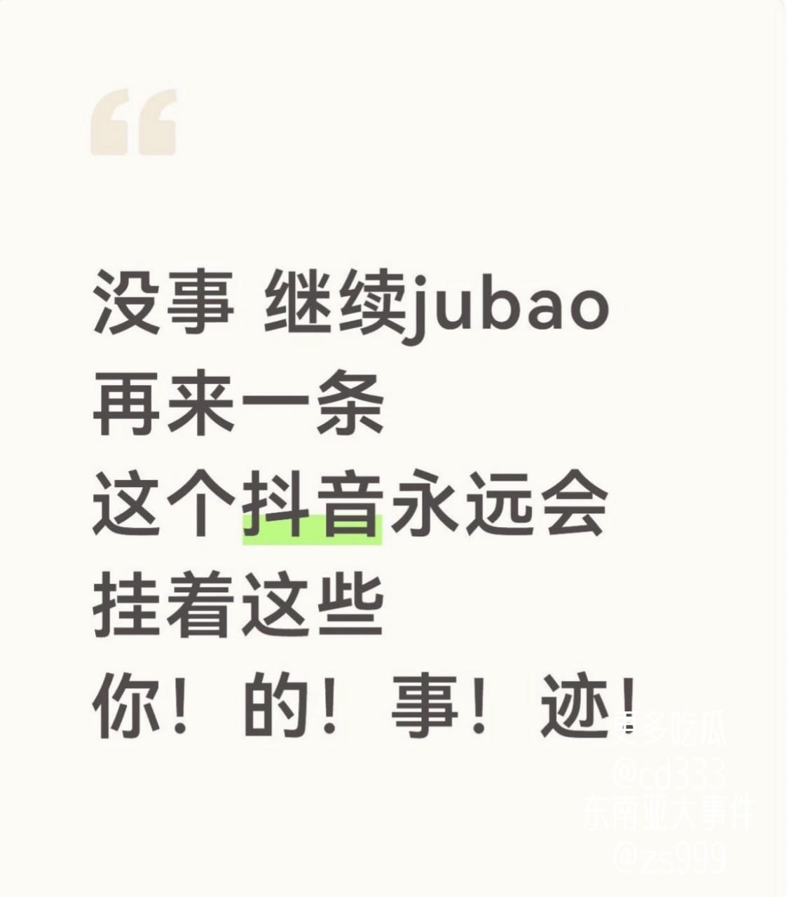福州骑行圈男青年许晓明被曝多线撩妹并涉嫌发布性爱视频