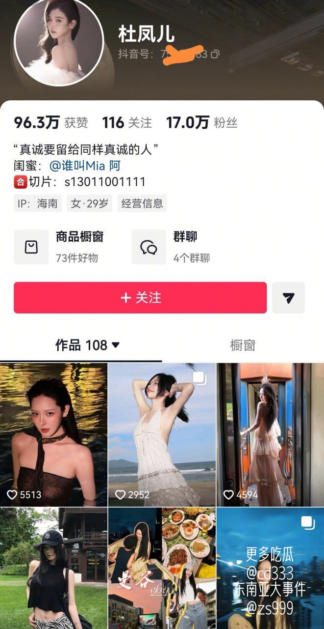 千万粉丝网红方丈直播承认婚内出轨多名对象并直言还没玩够